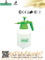 Agricultual Hand Sprayer/Garden Hand Sprayer /Home Hand Sprayer (TF-1.5)